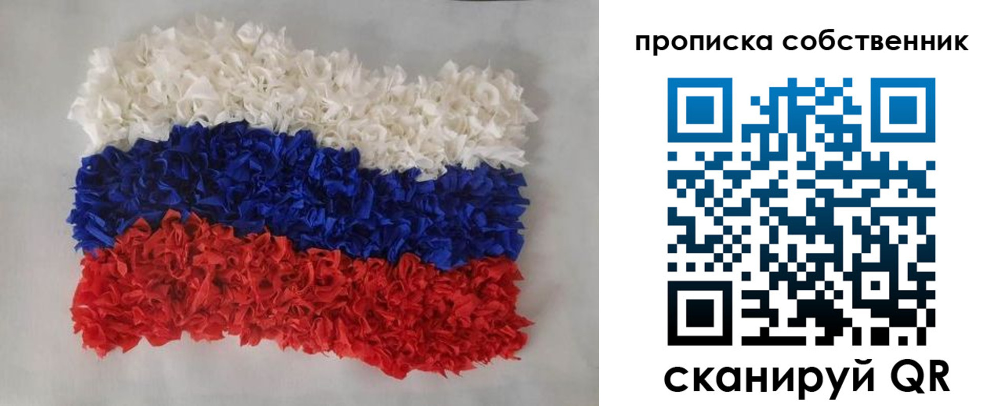 регистрация в Рудне