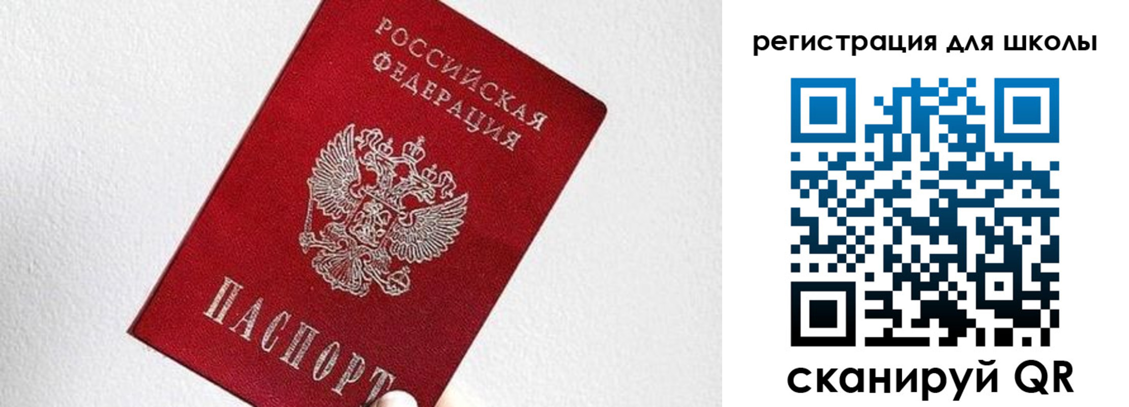 прописка в квартире в Рудне