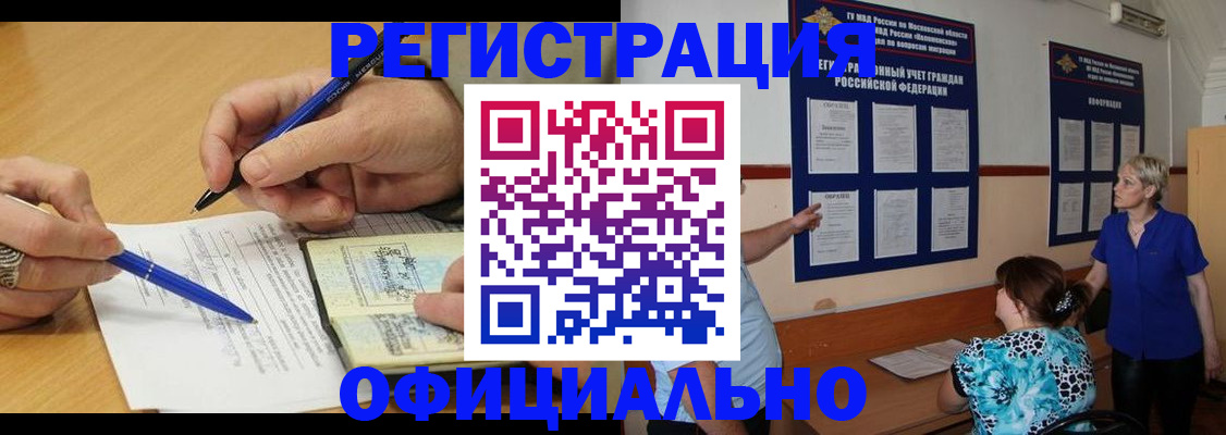 временная регистрация собственник в Рудне
