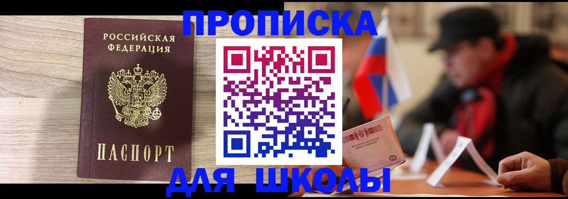 прописка гарантия в Рудне