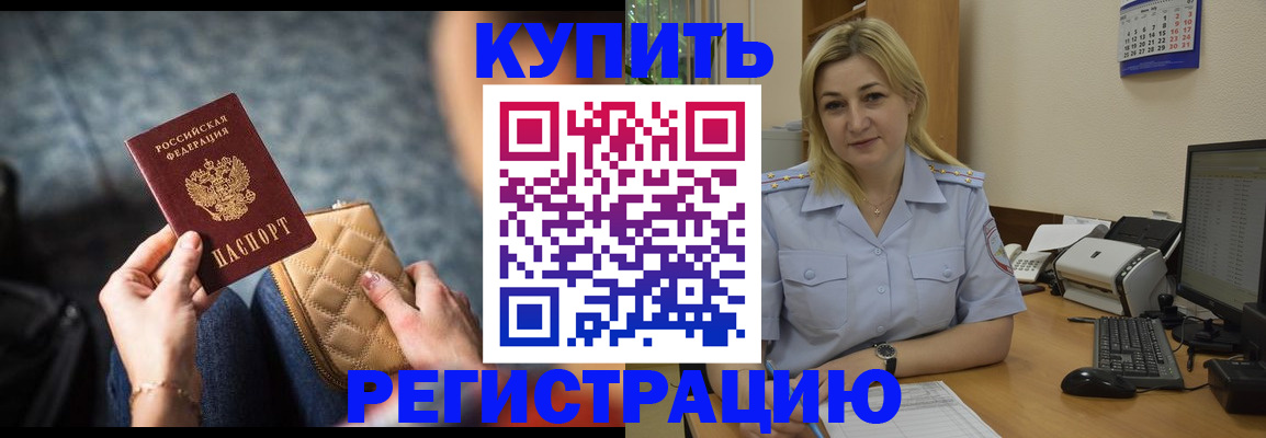 миграционный учет в Рудне