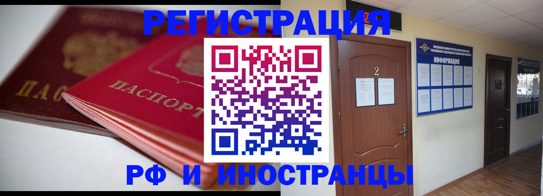 прописка гарантия в Рудне