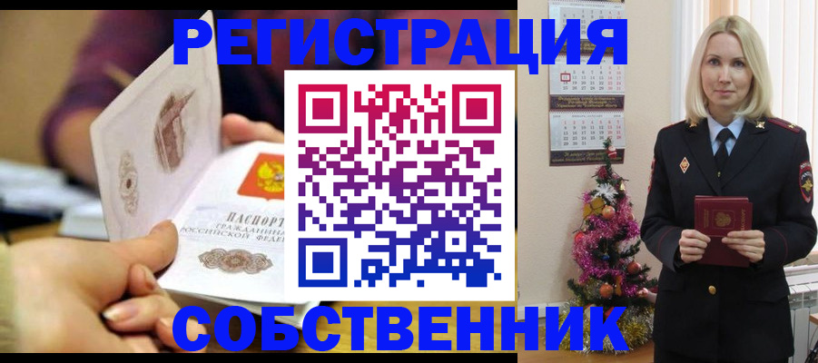 прописка иностранных граждан в Рудне
