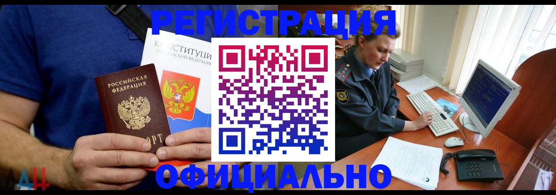 временная регистрация в Рудне